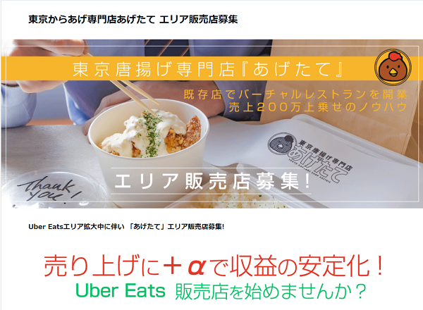飲食店の活路を開くバーチャルレストラン（ゴーストレストラン）とは